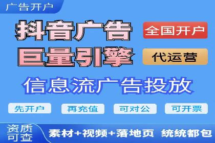 行业新宠：信息流托管的成功故事